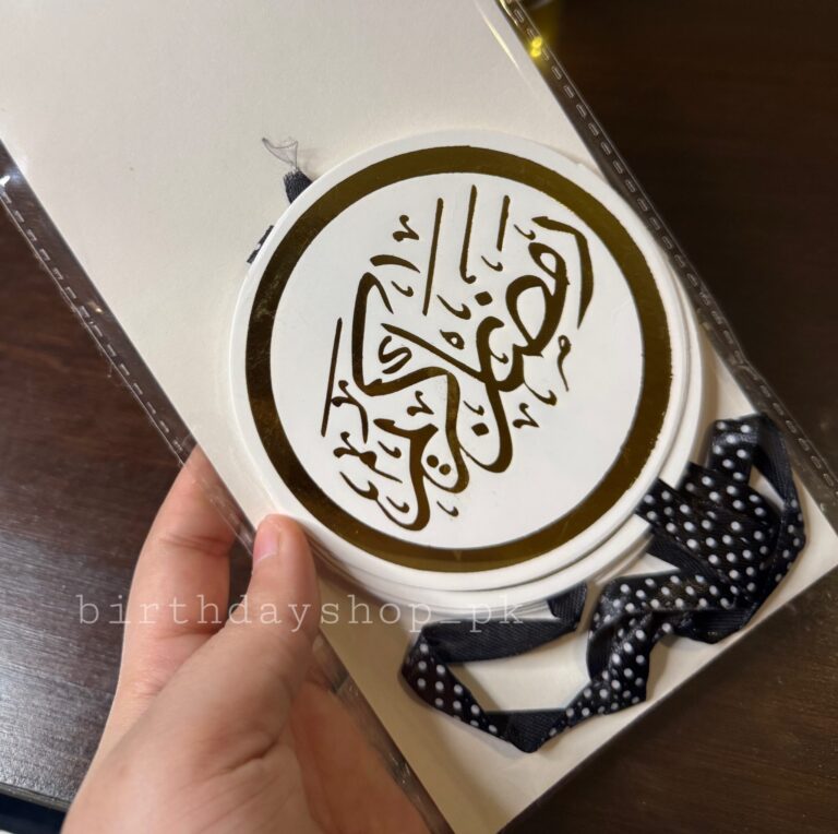 Ramadan Wall Hangings RWH#2 - Image 2
